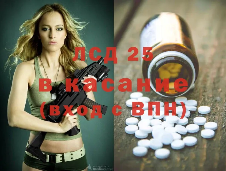 Лсд 25 экстази ecstasy  Аркадак 